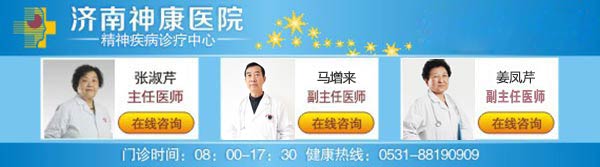 济南神康医院专家