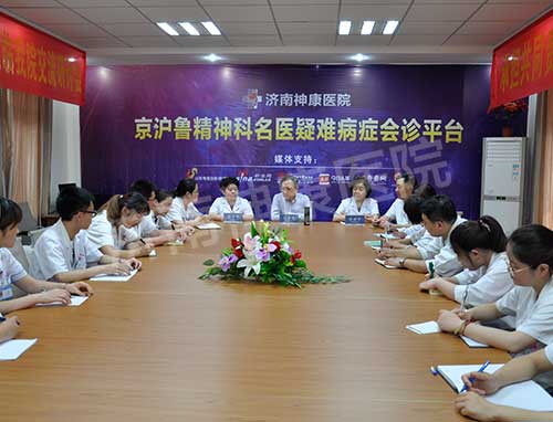 上海精神科专家江开达济南神康会诊圆满结束!