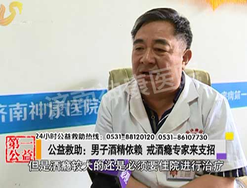 影视第一家:男子酒精依赖 戒酒瘾专家来支招
