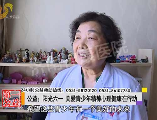 影视第一家:阳光六一 关爱青少年精神心理健康在行动