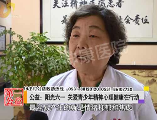 影视第一家:阳光六一 关爱青少年精神心理健康在行动