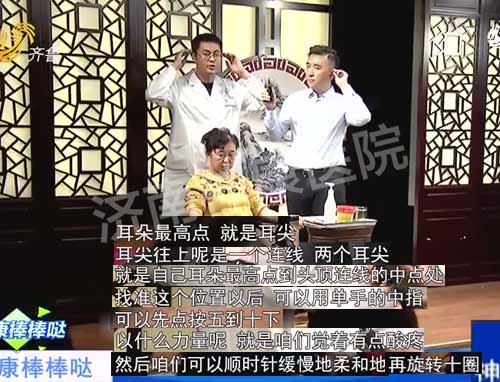 济南神康医院张淑芹院长做客《健康棒棒哒》带我们一起解决失眠问题