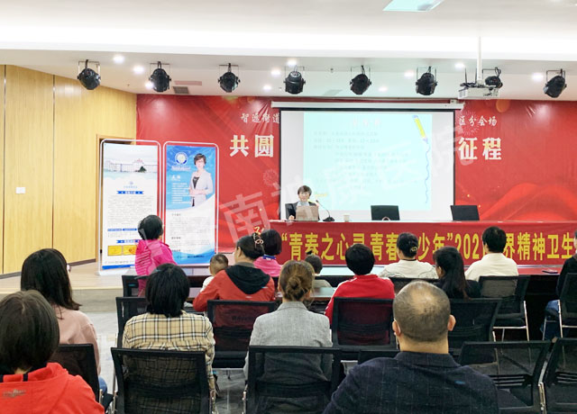 2021世界精神卫生日我院走进社区开展心理健康讲座