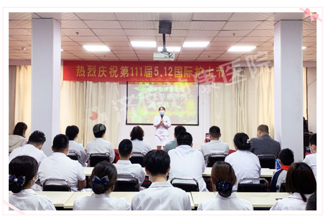 致敬白衣天使,济南神康医院举行5.12国际护士节系列庆祝活动